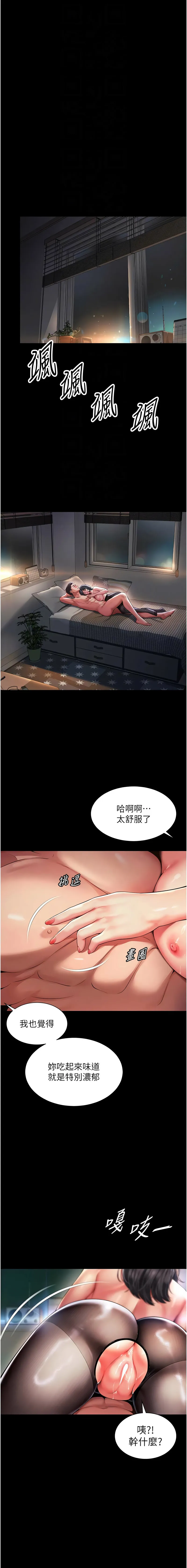 越线咨询 第4话