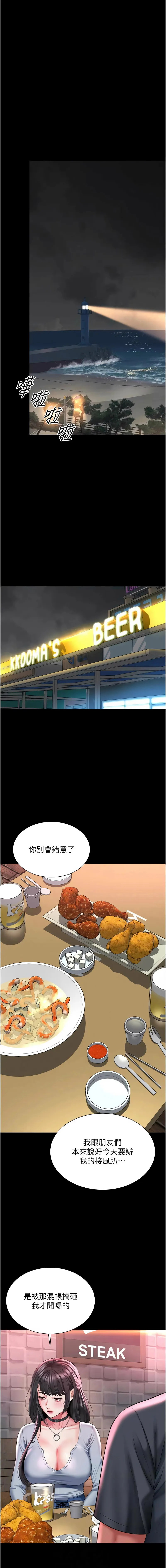 越线咨询 第14话