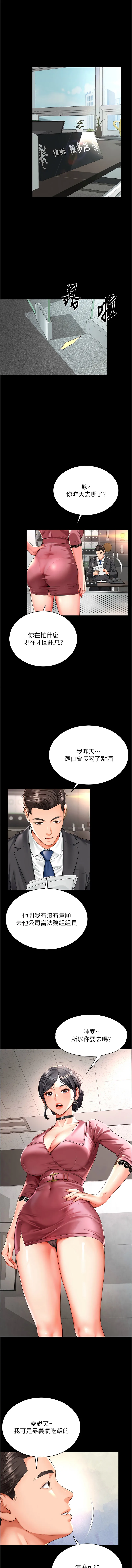 越线咨询 第1话