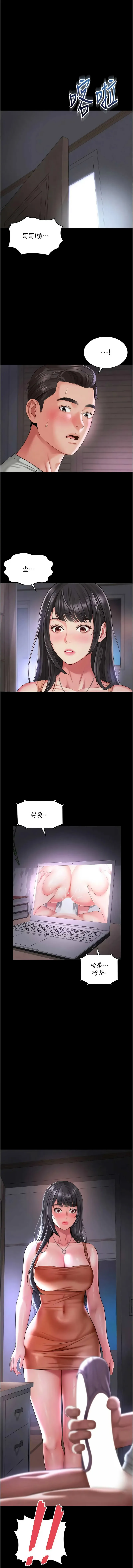 越线咨询 第22话