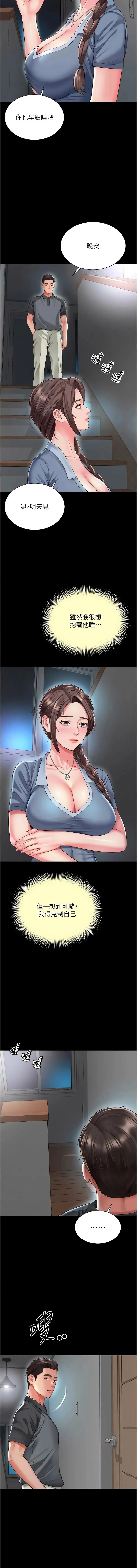 越线咨询 第31话