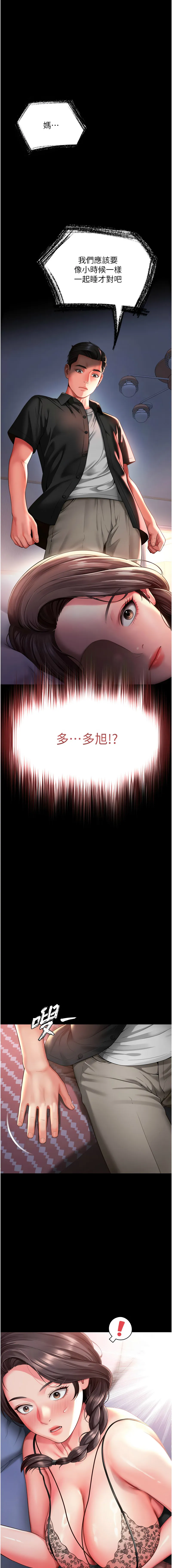 越线咨询 第3话
