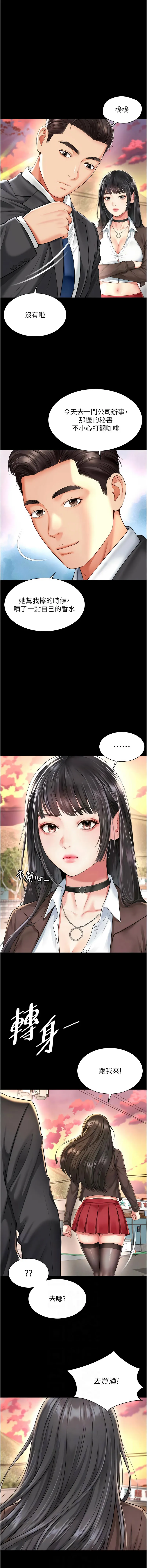 越线咨询 第18话
