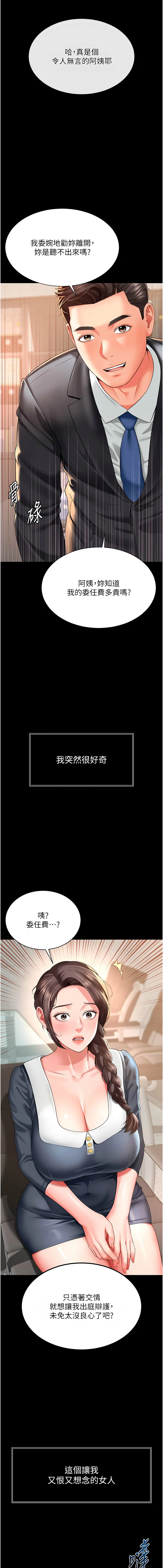 越线咨询 第1话