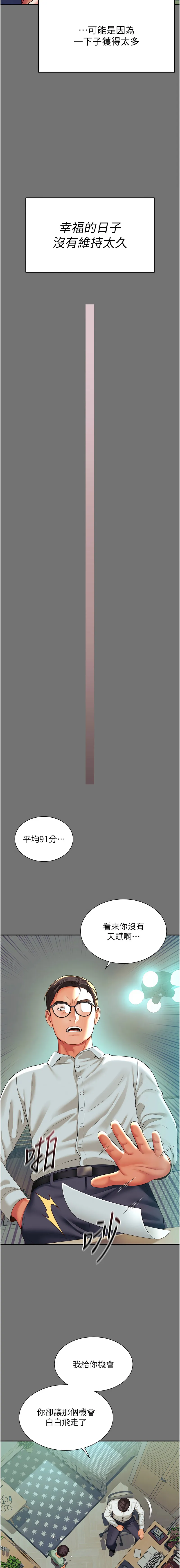 越线咨询 第1话