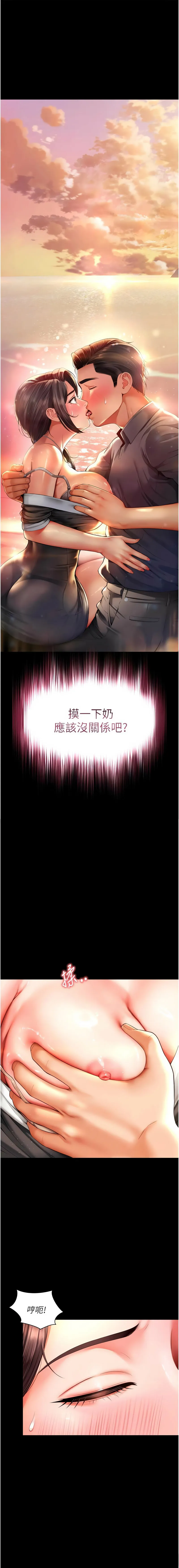 越线咨询 第6话