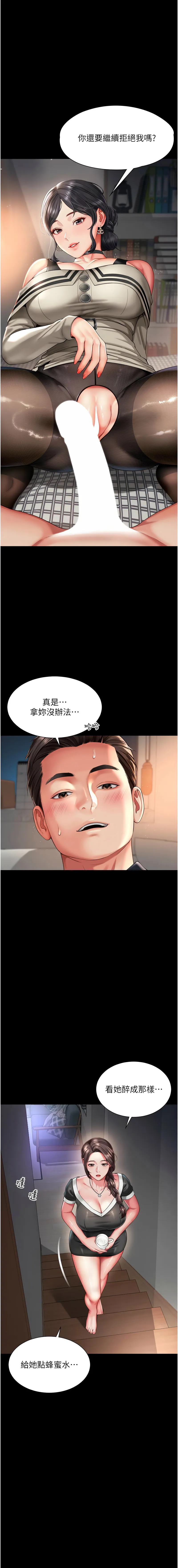 越线咨询 第3话