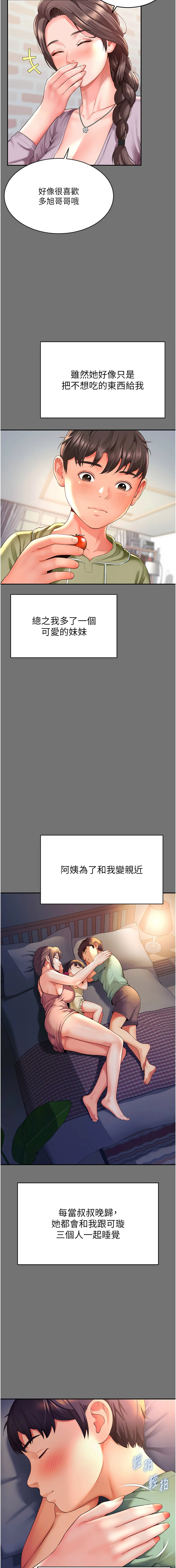 越线咨询 第1话