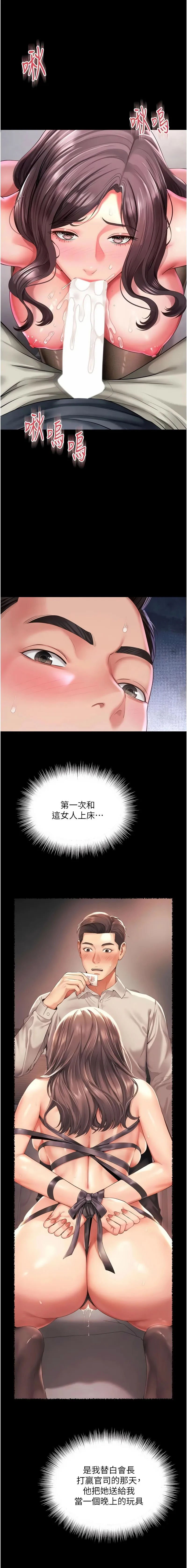 越线咨询 第37话
