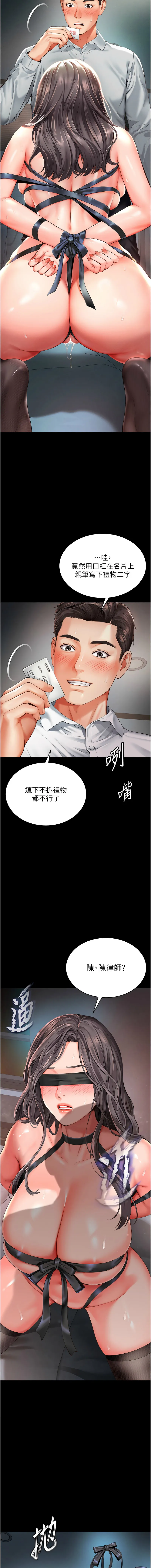 越线咨询 第1话