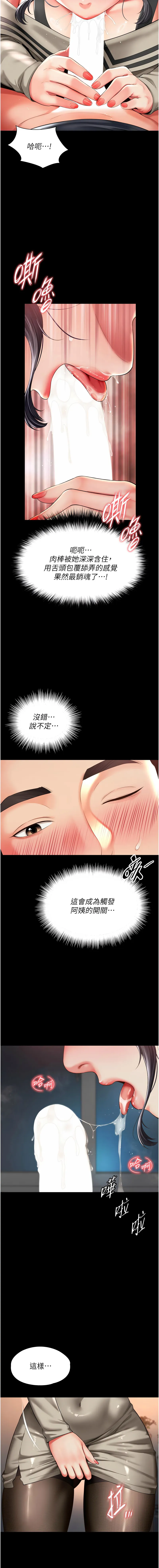 越线咨询 第3话