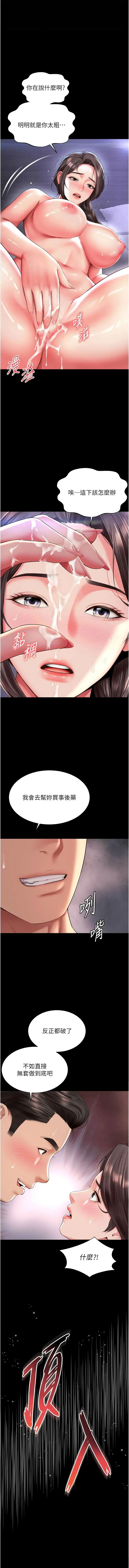 越线咨询 第11话