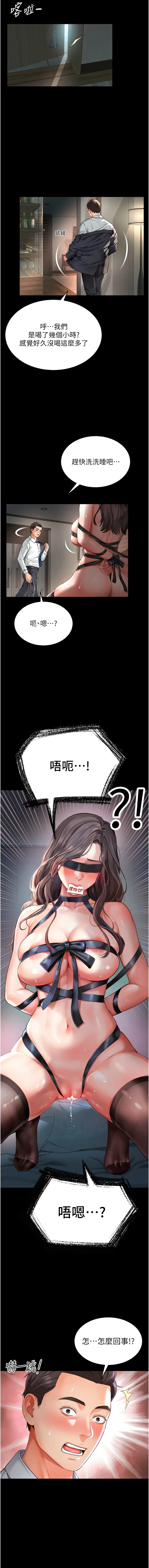 越线咨询 第1话