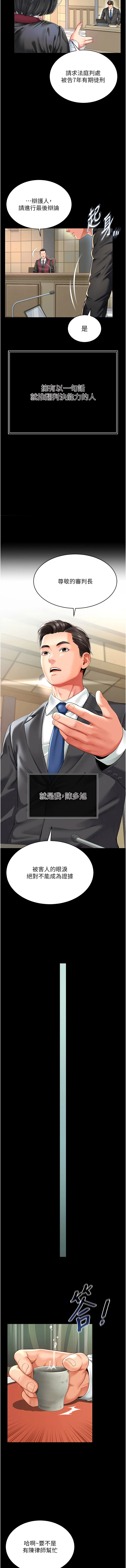 越线咨询 第1话