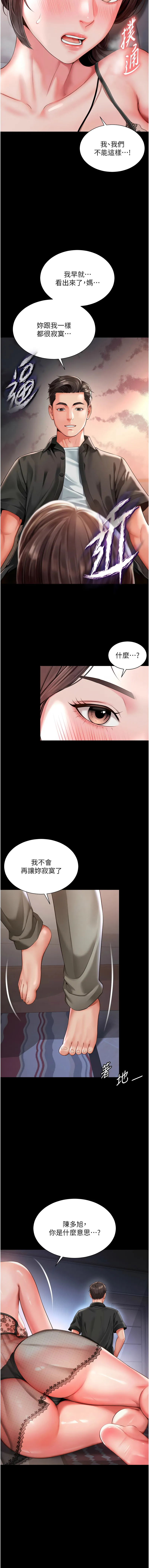 越线咨询 第3话