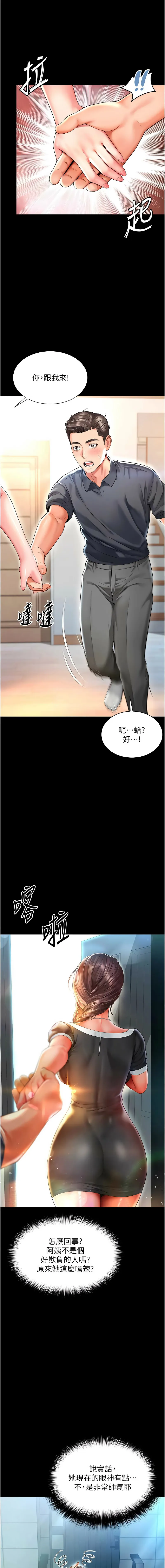 越线咨询 第4话