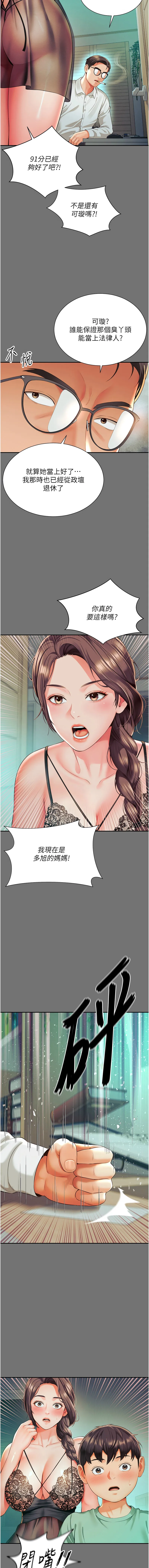 越线咨询 第1话