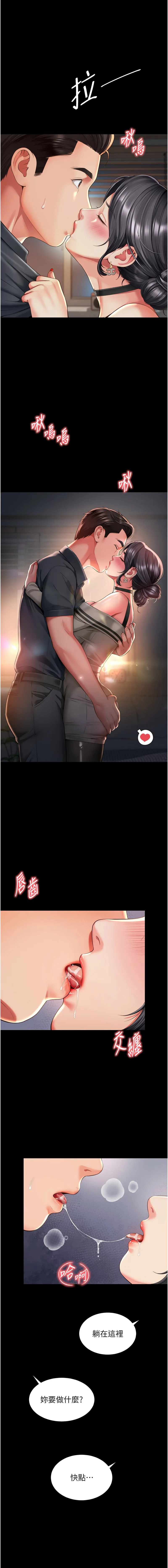 越线咨询 第3话
