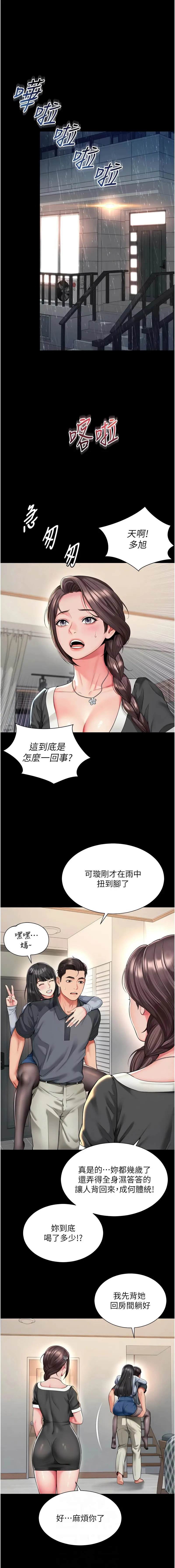 越线咨询 第15话