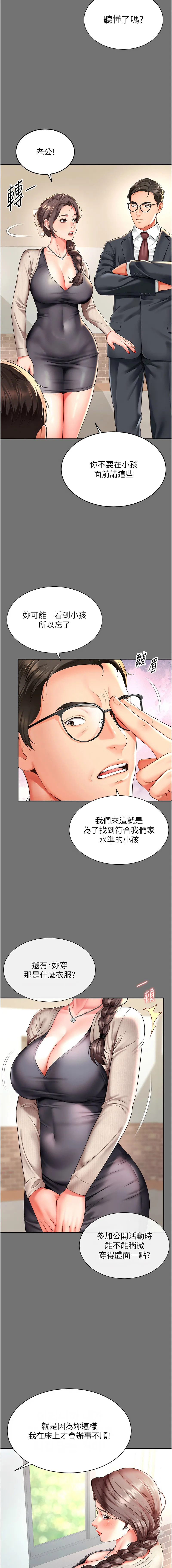 越线咨询 第1话
