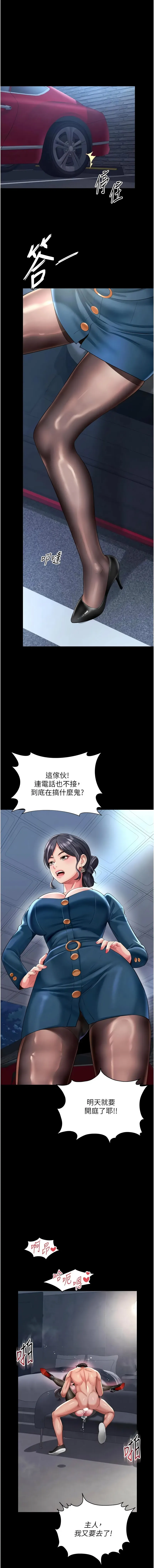 越线咨询 第38话