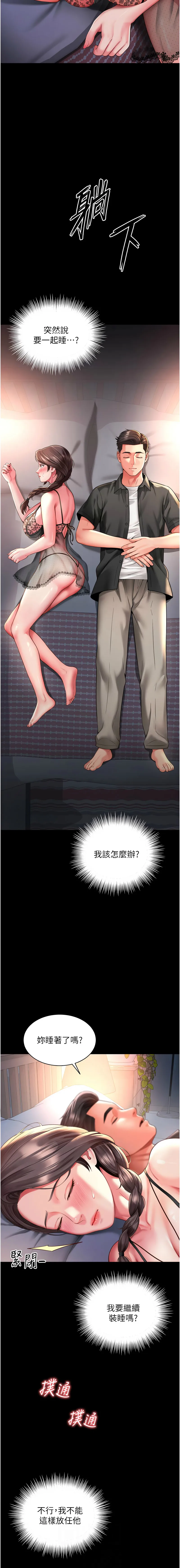 越线咨询 第3话