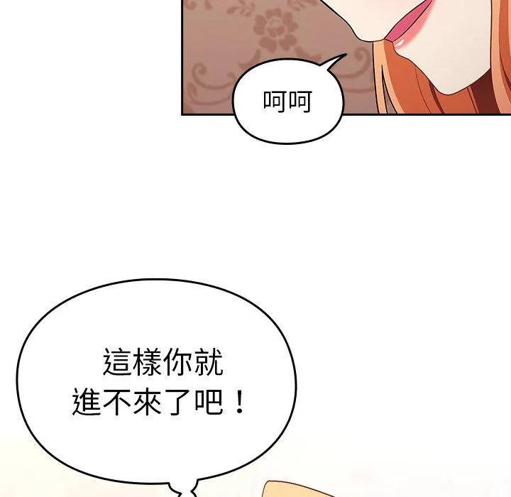 青梅以上恋人未满 第4话