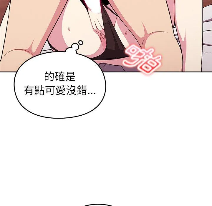 青梅以上恋人未满 第4话