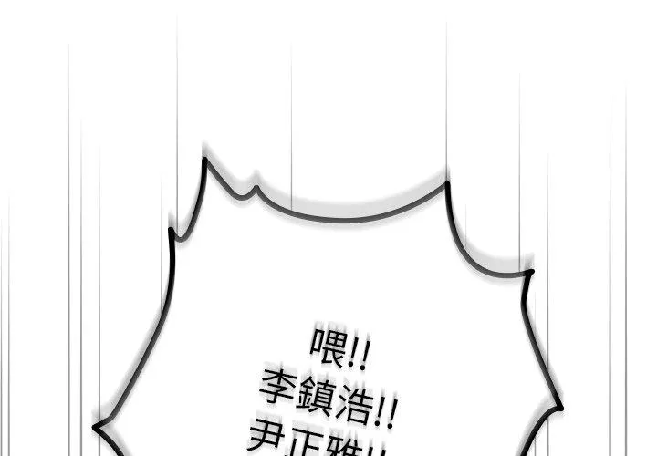青梅以上恋人未满 第17话