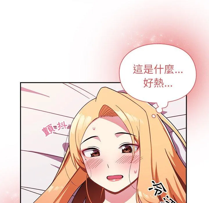 青梅以上恋人未满 第4话