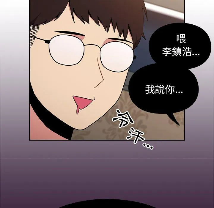 青梅以上恋人未满 第4话