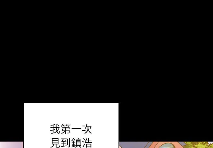 青梅以上恋人未满 第53话