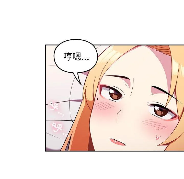 青梅以上恋人未满 第4话