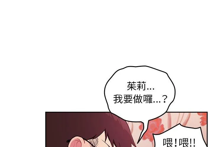 青梅以上恋人未满 第4话