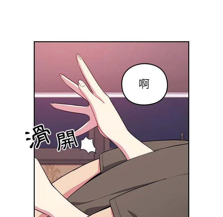 青梅以上恋人未满 第4话