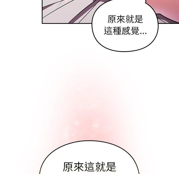 青梅以上恋人未满 第4话