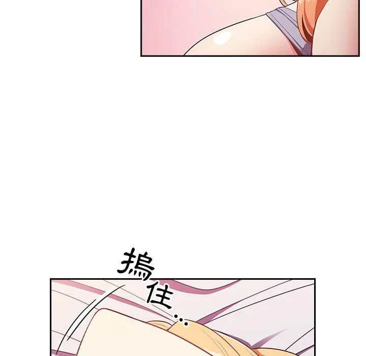 青梅以上恋人未满 第4话