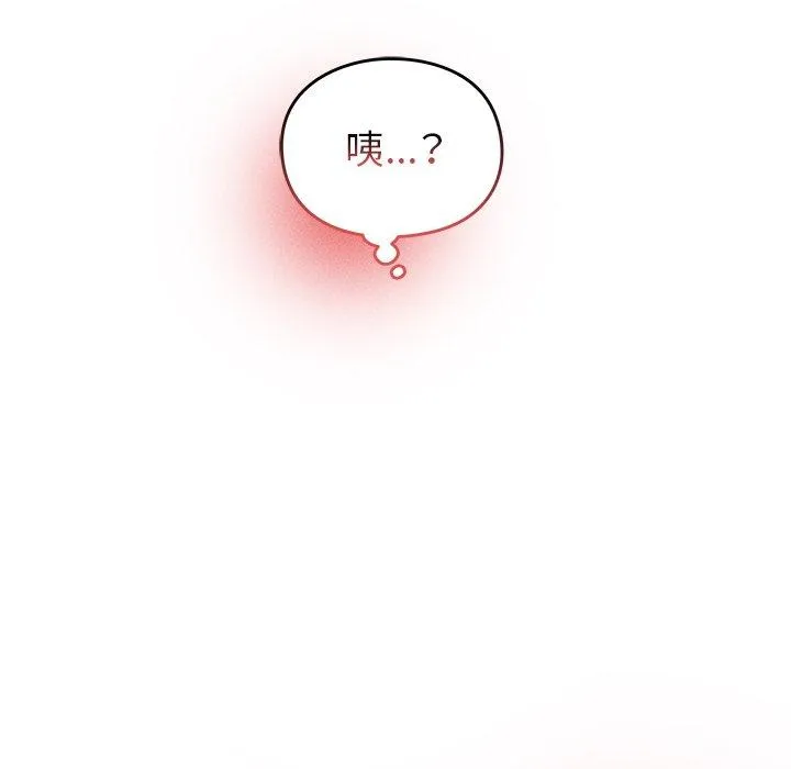 青梅以上恋人未满 第4话