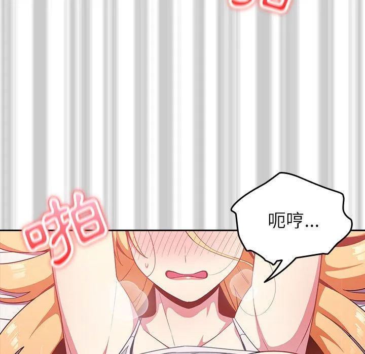 青梅以上恋人未满 第4话