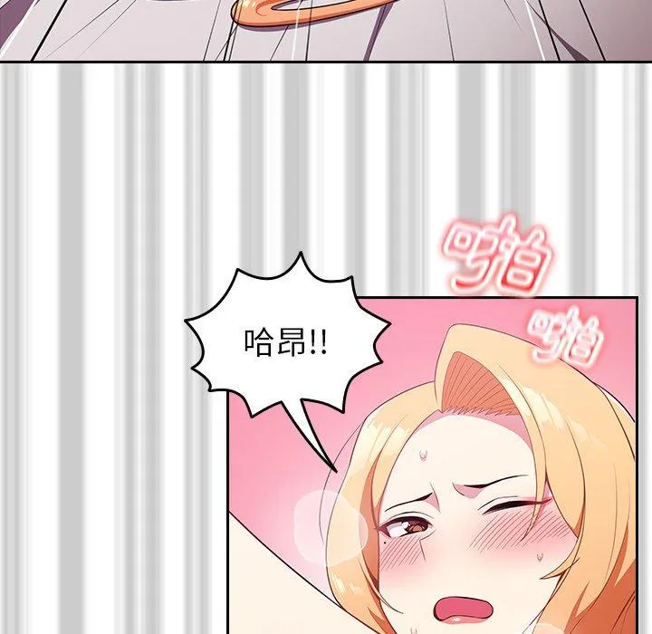 青梅以上恋人未满 第4话