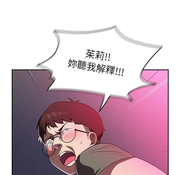 青梅以上恋人未满 第4话