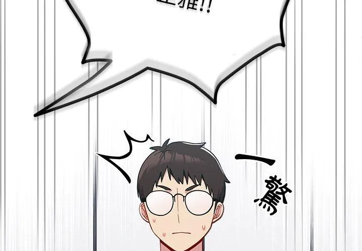 青梅以上恋人未满 第17话