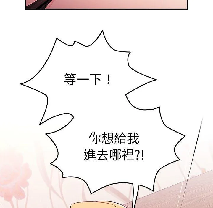 青梅以上恋人未满 第4话