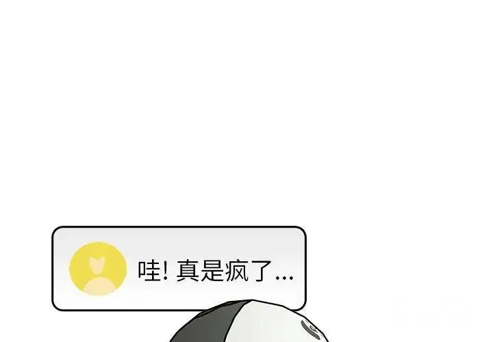 青梅以上恋人未满 第41话