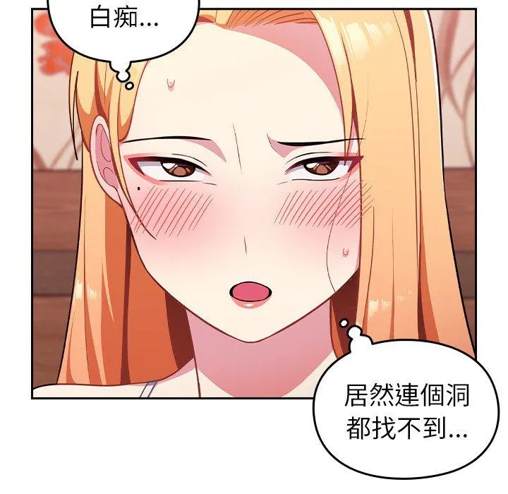 青梅以上恋人未满 第4话
