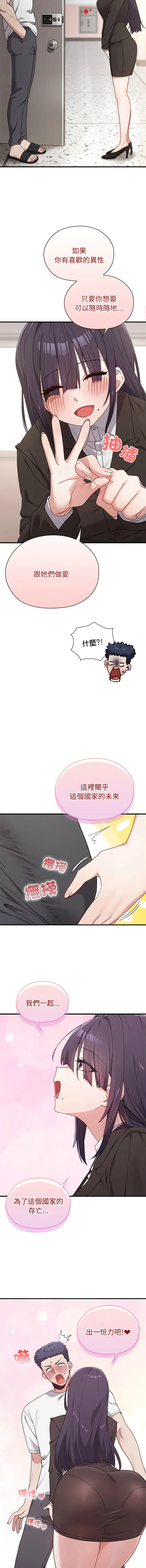 男以稀为贵 第1话
