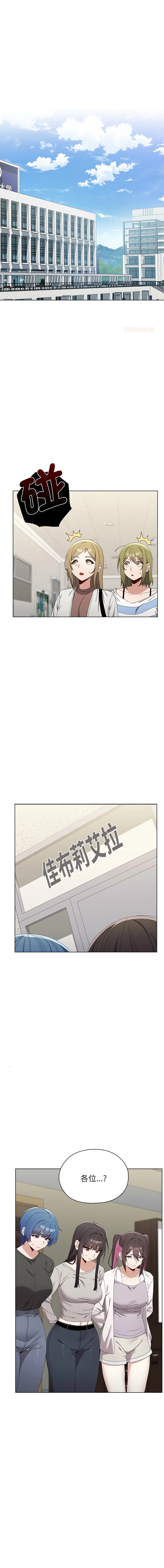 男以稀为贵 第18话