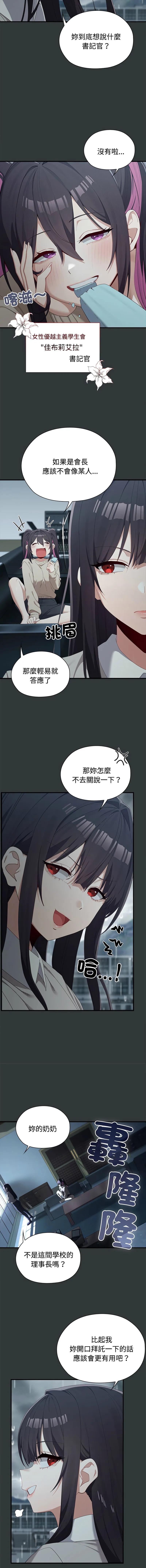 男以稀为贵 第2话