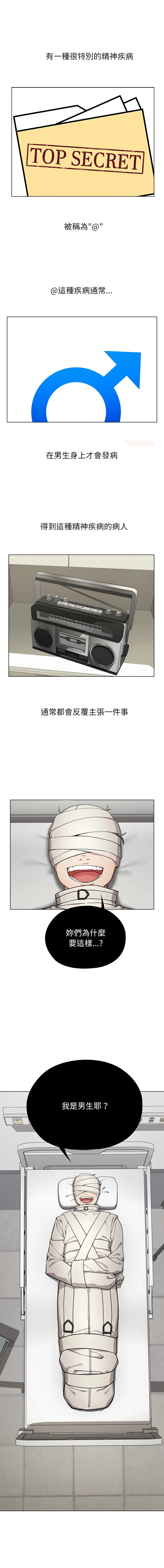 男以稀为贵 第7话