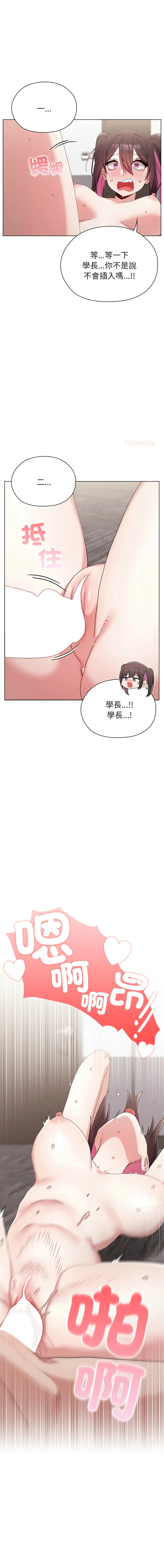 男以稀为贵 第13话